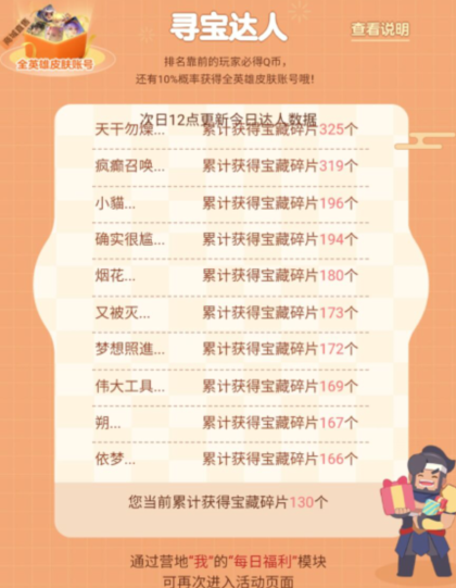 刮刮乐|玩转营地丨王者营地最新活动，可得荣耀水晶、全英雄全皮肤账号