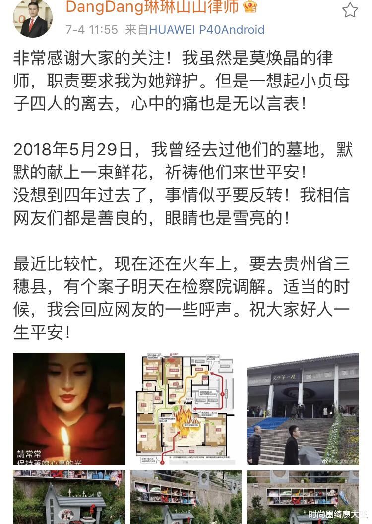 时尚圈绮魔大王|莫焕景律师回应后删博，群众的眼睛是雪亮的，事情似乎要反转