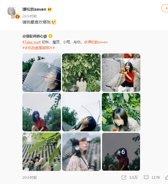 白小白的衣橱|谭松韵也太会凹造型了，在古街拍照好有氛围感，穿着简单但不随意