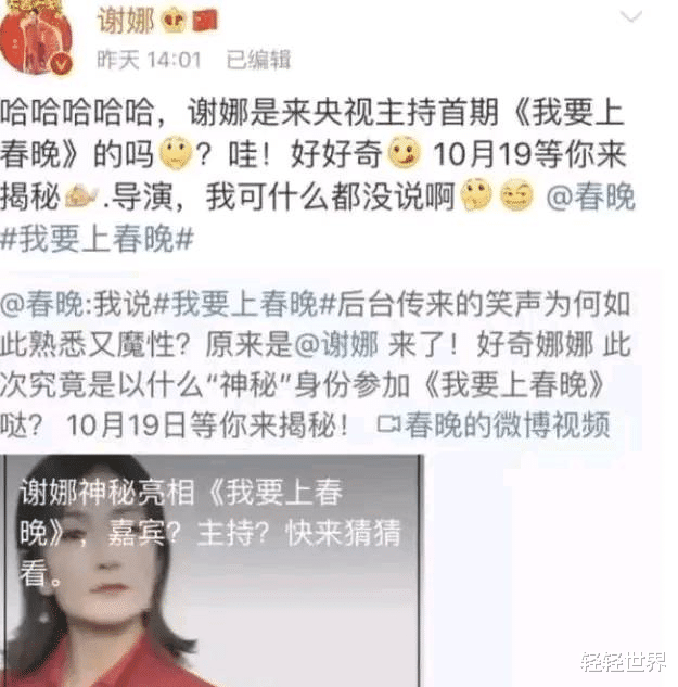 谢娜|定了！谢娜正式担任央视主持，明星纷纷恭喜，谢娜现身高兴藏不住