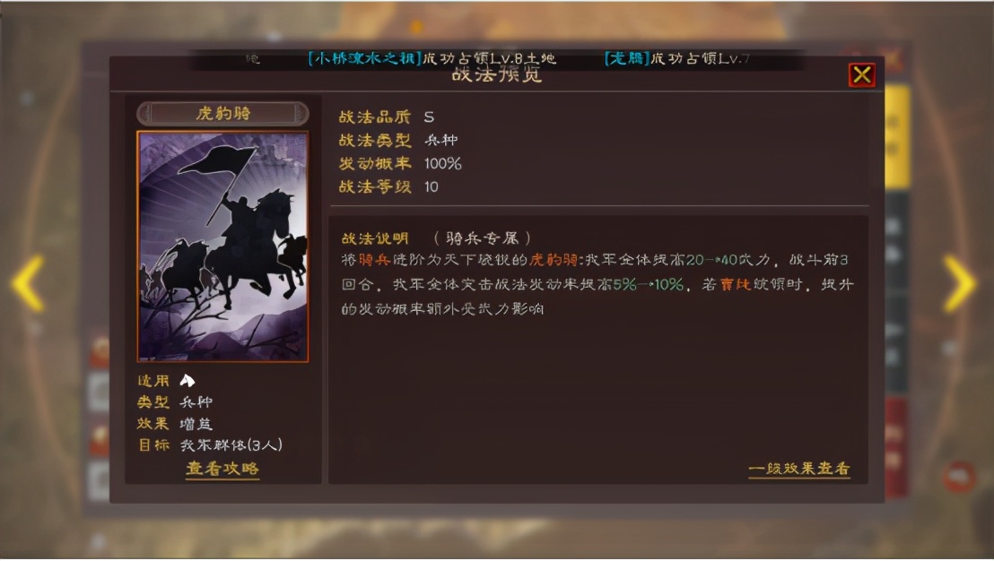 太史慈|三国志战略版：低成本高回报，低配碰瓷吴骑带你躺着收战功！