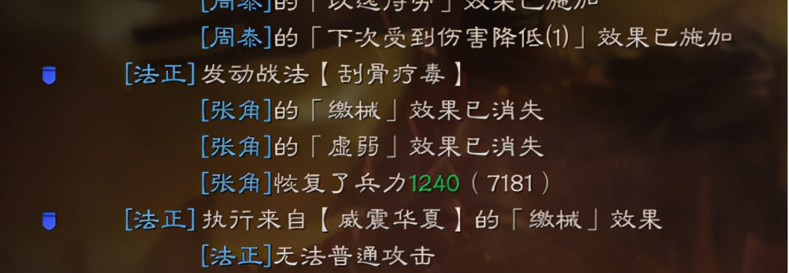 陆逊|三国志战略版：十六御天花板三势盾，吊打满红桃园奸雄骑陆逊枪