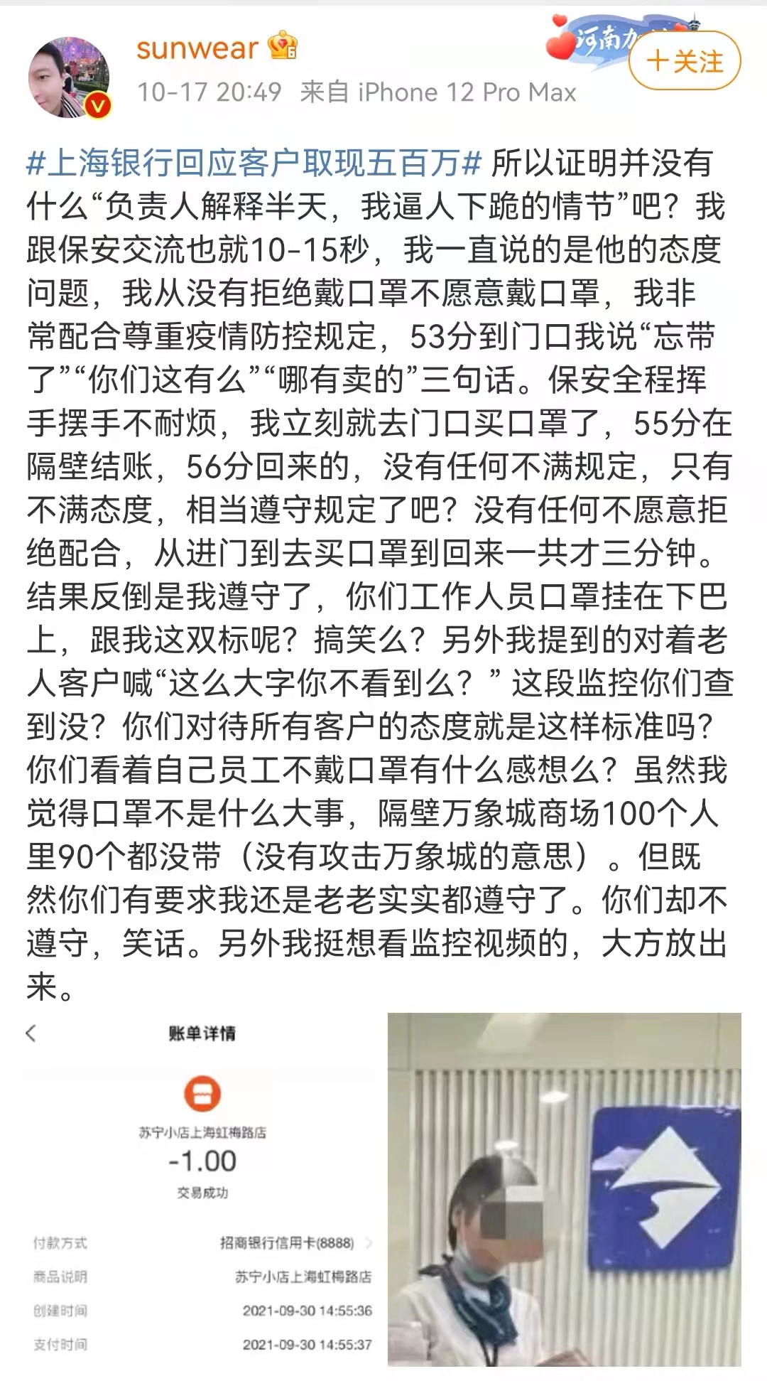 男子怒取500万再发声:“大方放监控”