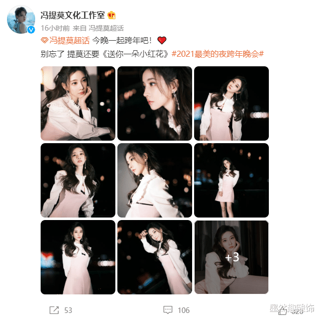 冯提莫|最美的夜跨年晚会，冯提莫献唱《小红花》，与易烊千玺成梦幻联动