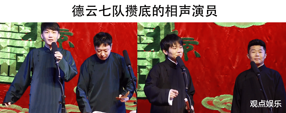 周九良|德云七队孟周回归剧场演出,节目尬到极点,台下观众直抠脚指头