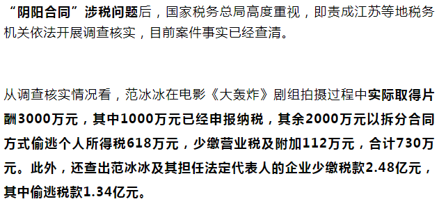 郑爽|郑爽，范冰冰，李小璐已被彻底除名？同样有问题的男星却稳居一线