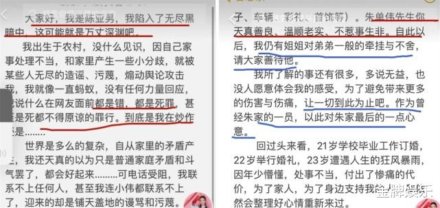 朱之文|大衣哥正式回应陈亚男！夫妻之间要合理合法，合情合规