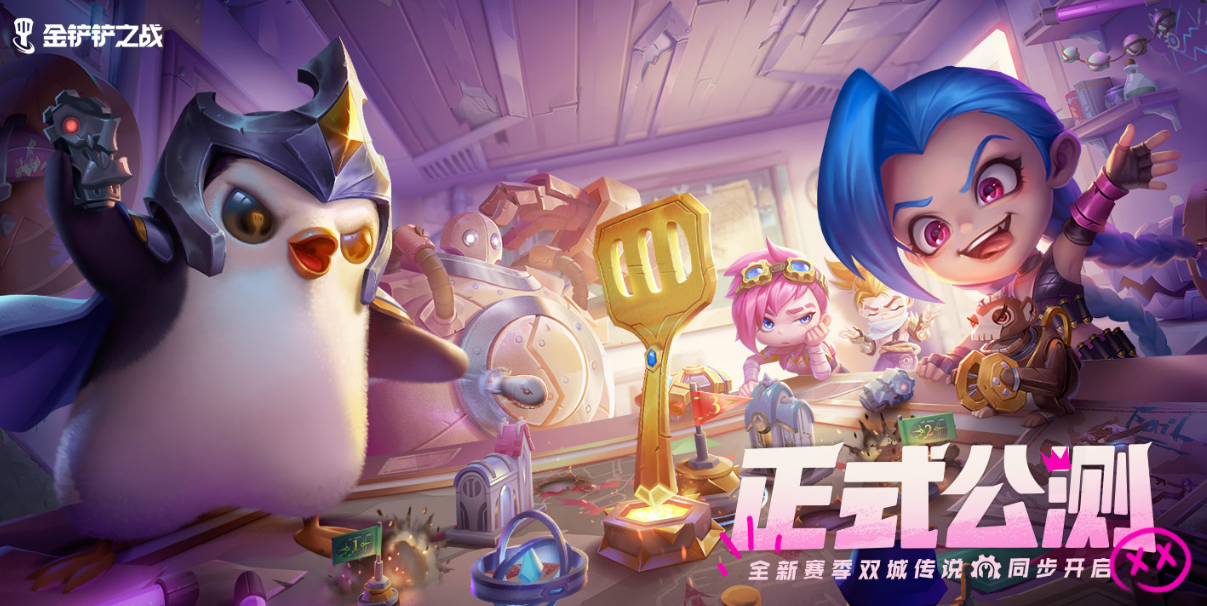 金铲铲之战|速学！金铲铲之战QQ区首个最强王者诞生，两套阵容学到就是赚到