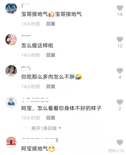 路边摊|阿宝近况落魄？身材暴瘦如竹竿，昔日当红歌手沦落到吃路边摊？