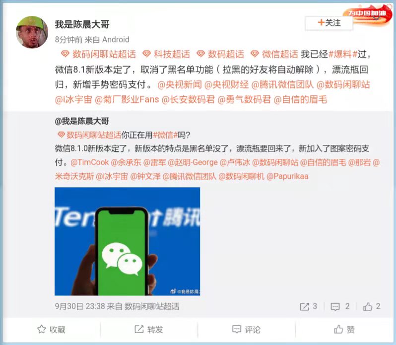 微信|终于赶上iOS了！微信安卓内测版更新来了：新增的动画真养眼