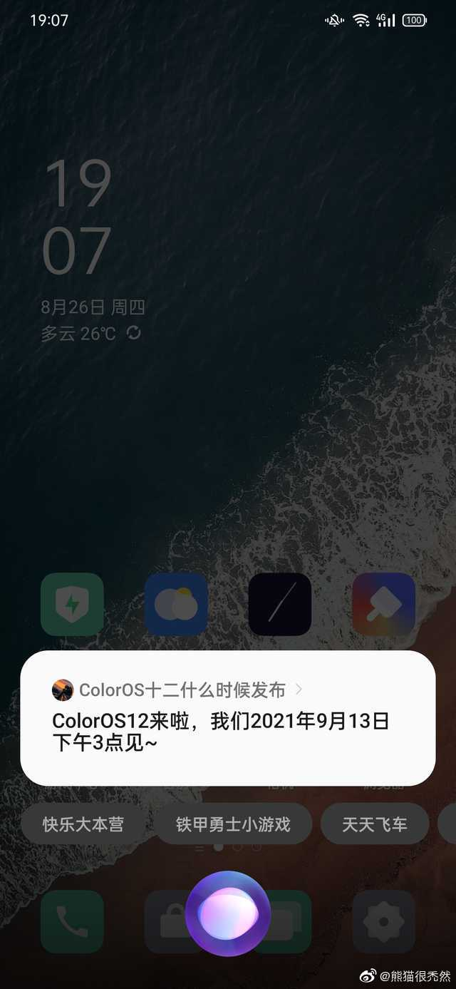 OPPO|ColorOS 12定档?或9月13日亮相,OPPO Pad曝光