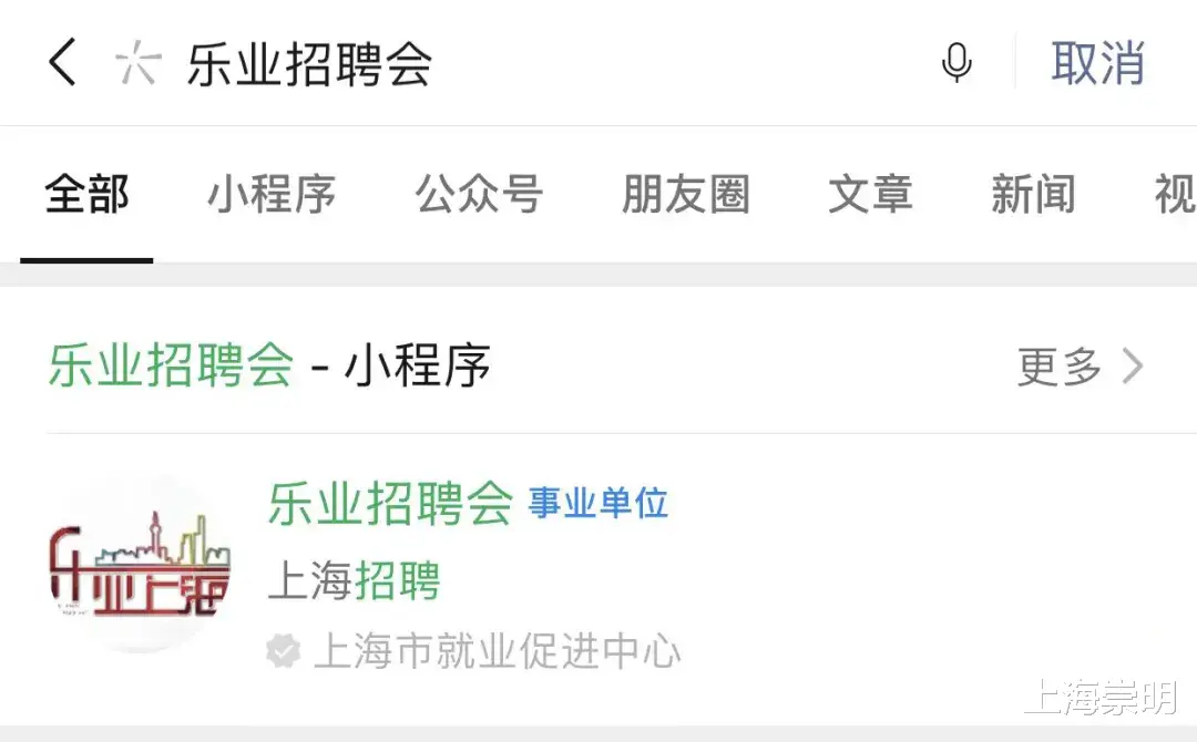 崇明|速来！崇明18家企业75个岗位虚位以待！