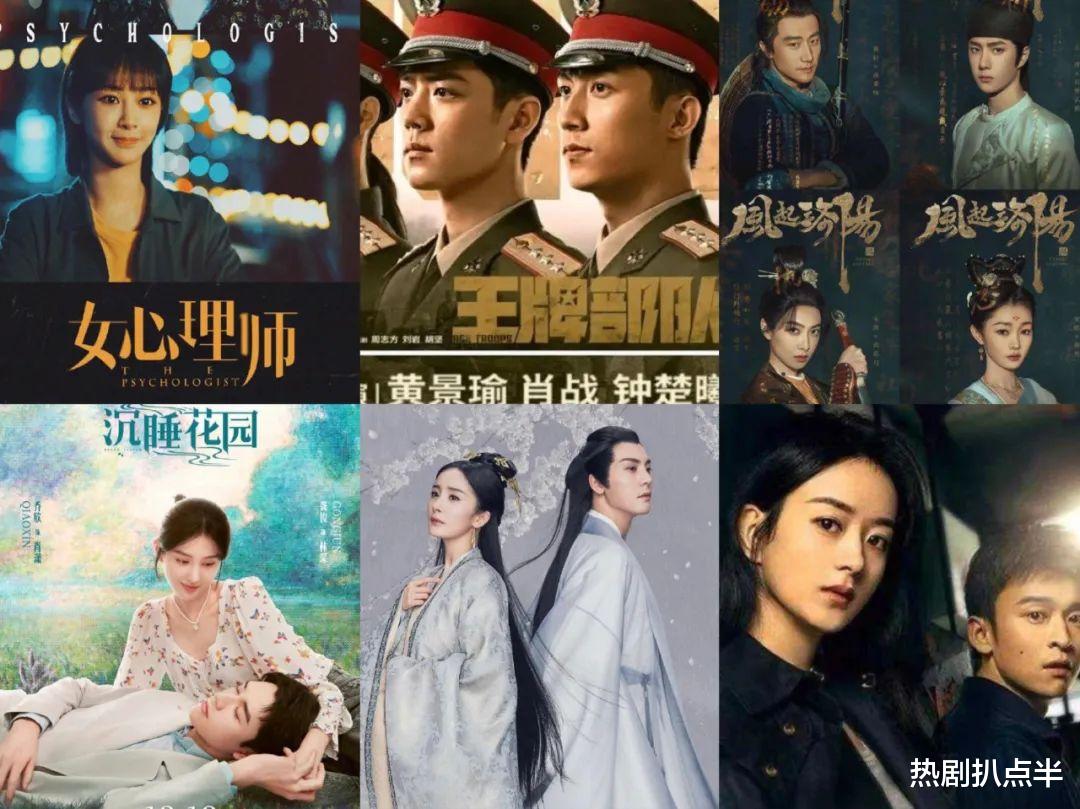 赵丽颖|年底6大顶流新剧混战，杨紫赵丽颖剧烂尾，肖战王一博新剧对打