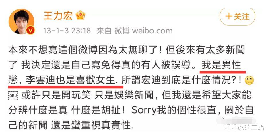 |王力宏离婚事件再反转！台媒曝其在外PC，让员工送女人到房间