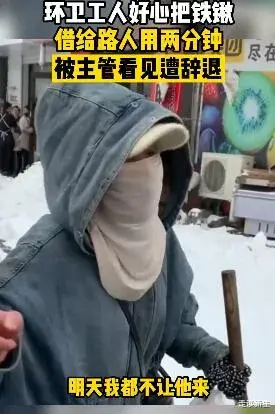 不会扫码就殴打司机,掌点小权就开除环卫工:身份不是肆无忌惮的矛…