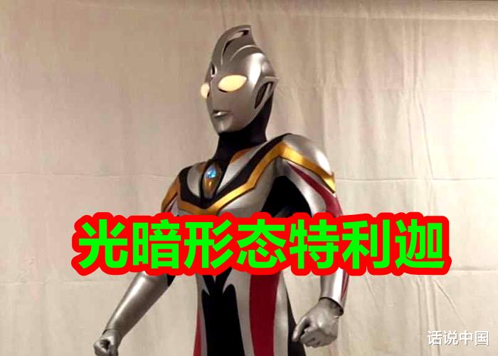 神秘四奥|特利迦奥特曼最终形态，拥有消灭神秘四奥的能力？第13集有答案！