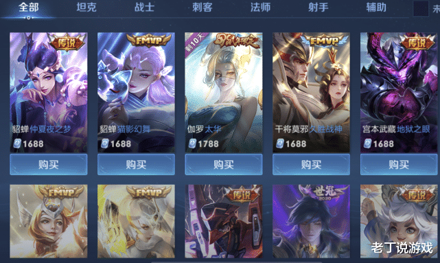 达摩|拥有率最低的4款传说皮肤，游龙清影垫底，榜首是一免费传说