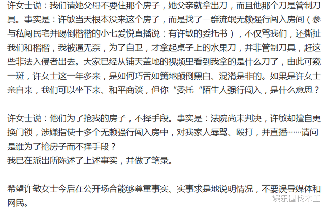 许敏|熊磊爸爸自曝女儿想跳河，顺便揭穿许敏的阴谋，网友：我该相信谁