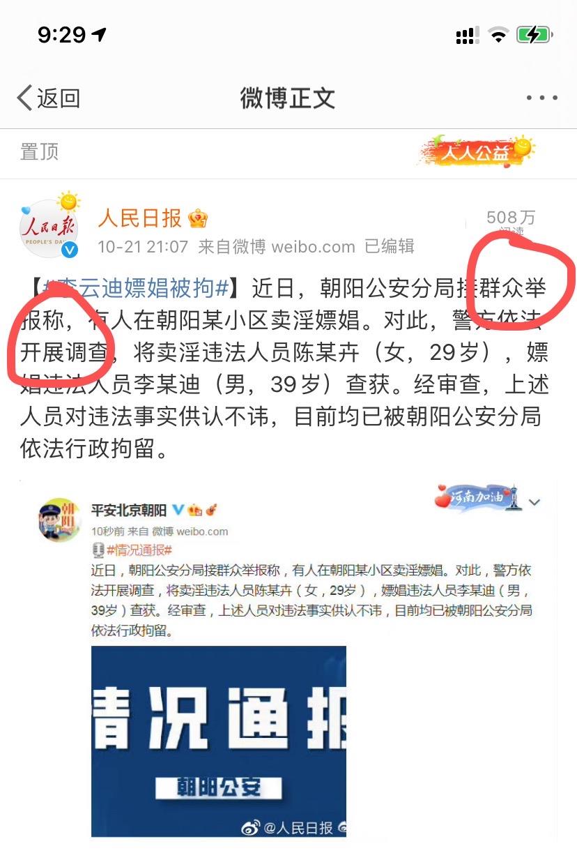 MARRY 有名又多金的李云迪为啥会嫖娼？资本在失德的明星面前已经失效！