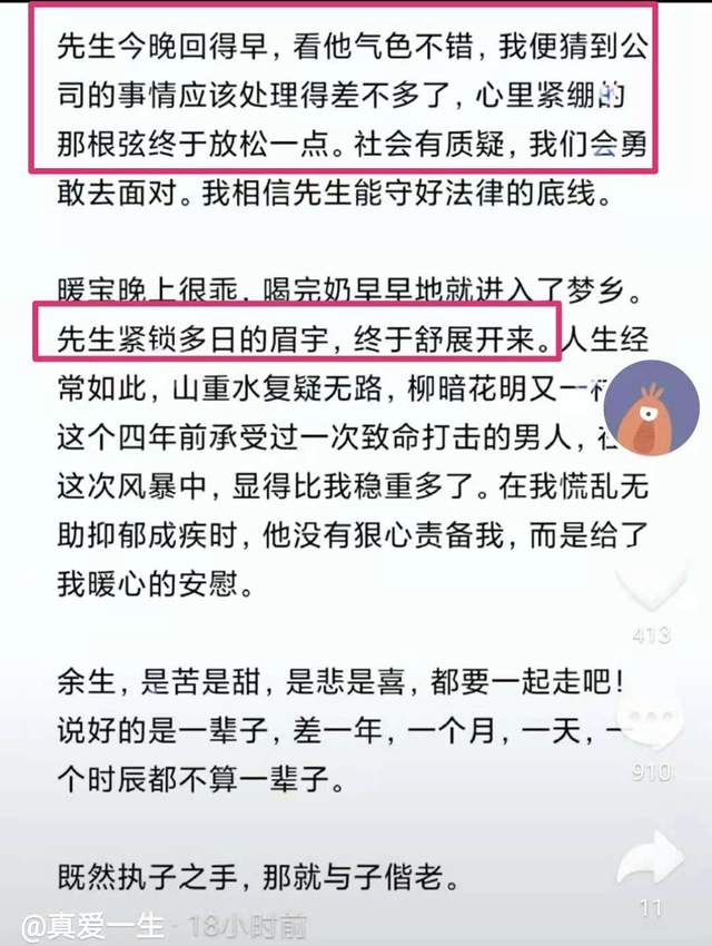 旭说心语|林生斌事件迎新转机，任真真得意发文：事情应该处理得差不多了