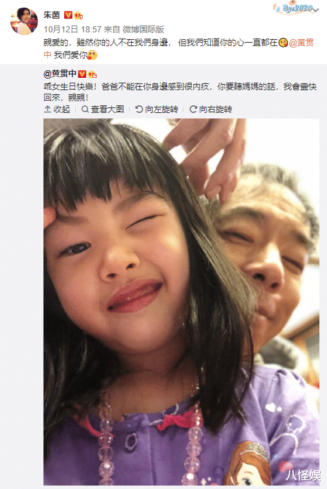朱茵|朱茵带女儿游迪士尼，8岁莺莺扮公主，眉眼与爸爸黄贯中一模一样