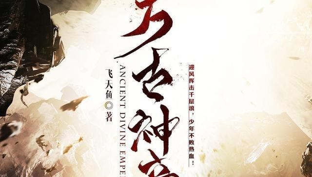 孙殿英|万古神帝：凤天，观主，战神联手战雷族，雷罚1V3还是量皇出手？