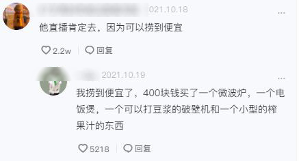 带货|明星带货套路多,这4位不“嗷嗷叫”的清流,意外找到了流量密码