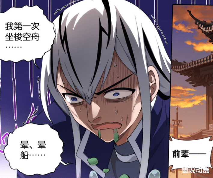 温迪·古逊|斗破苍穹494话：古逊登场，古界正式开启，曜天火晕船