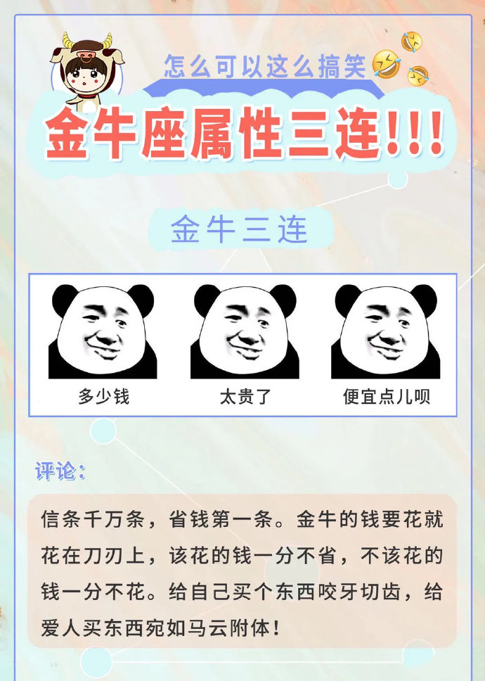 奇怪小女儿|十二星座性格属性三连图