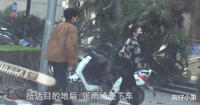 张雨绮|张雨绮又换男友?新恋情再次被拍到,男方身份公开,走萧亚轩路线!