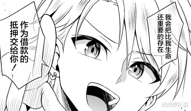 漫画|真是好兄弟！朋友欠男主500日元，把妹妹寄宿在男主家做抵押！