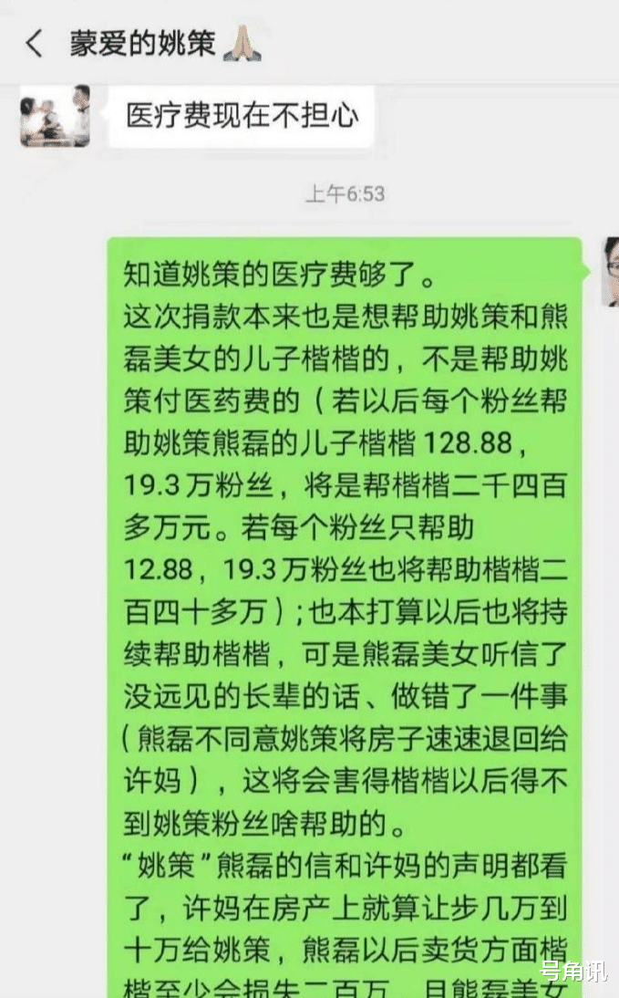 二八事件中颇具争议的她,近期发声说了些啥?