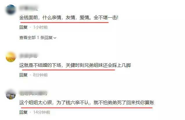 嗨情人 “你死了，钱都是我的”，亲姐“偷走”100万救命钱，57岁男子的痛诉