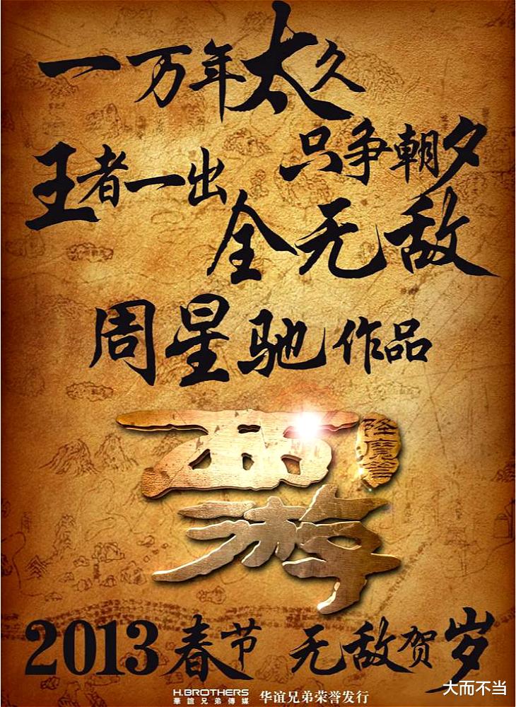 周星驰|《美人鱼2》演员阵容曝光，很遗憾，周星驰可能又拍了部烂片