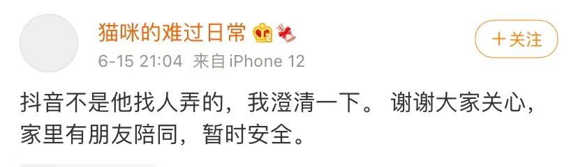 王思聪|“王思聪，你也有今天？”