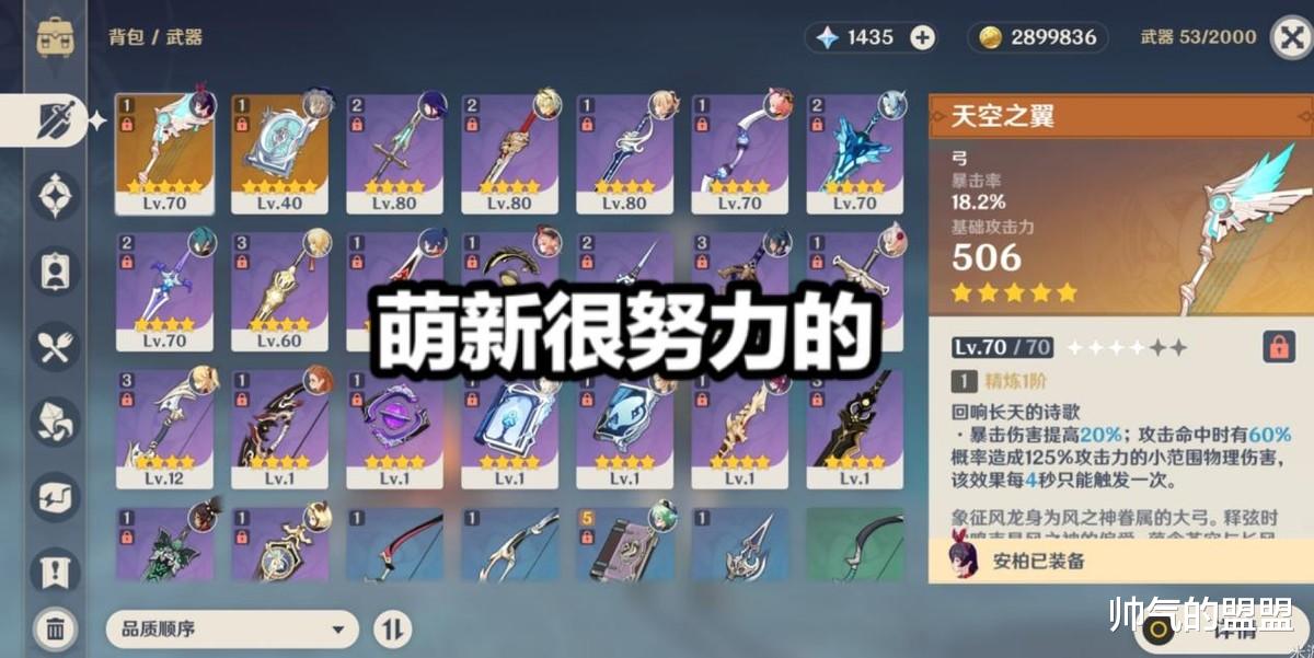 悠久之树|萌新玩原神有多努力?23天升到50级,他想要的角色不是申鹤和甘雨