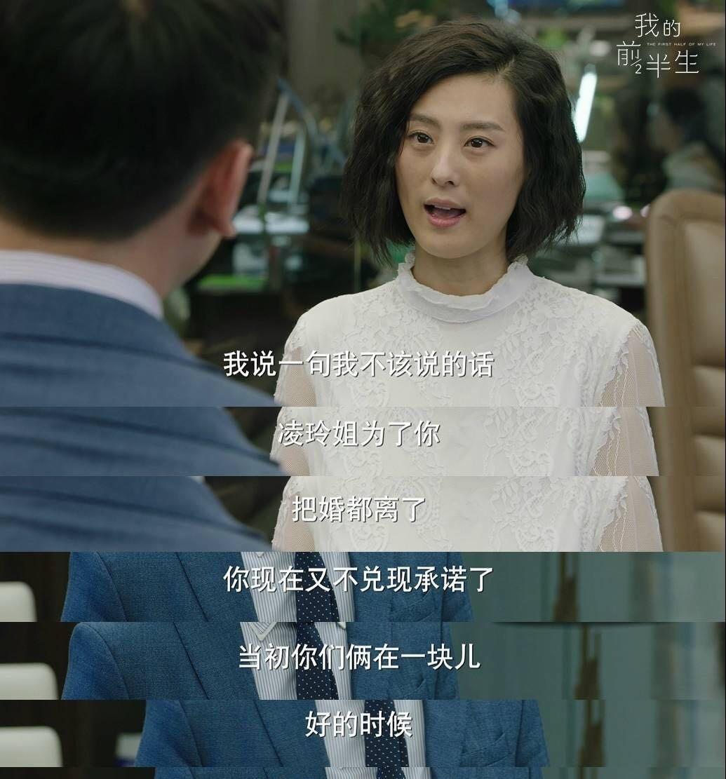 熊黛林|《我的前半生》“出轨成瘾”的陈俊生：因三次背叛，彻底看轻婚姻