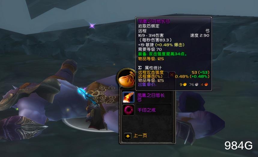 魔兽世界怀旧服|魔兽世界怀旧服：卡拉赞1小时多结束心得，Boss不在副本，在家里