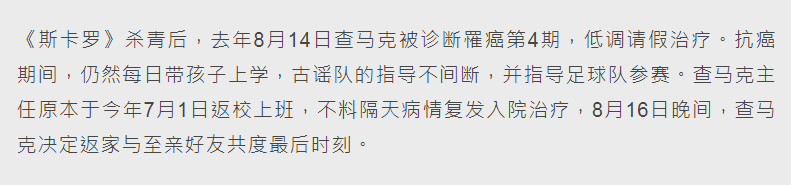 淋巴癌|台湾演员查马克淋巴癌去世年仅42岁，最后时光不止痛不输液回家陪妻儿