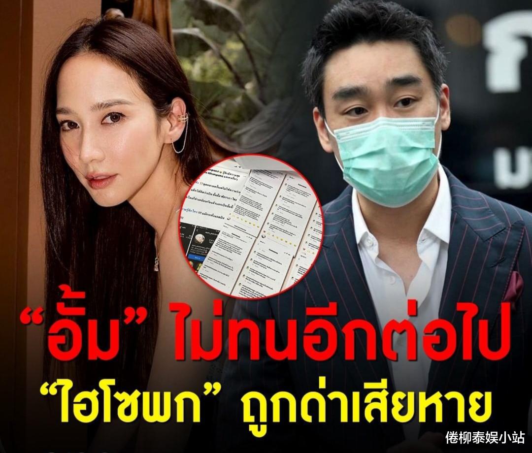 王牌对王牌|因为爱情，泰星Aump授意官ins：收集证据，起诉键盘侠