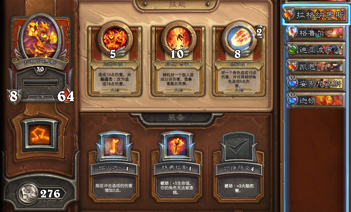 炉石传说|炉石佣兵战纪：没有火焰大菠萝怎么速刷大范硬币？Pve新关卡攻略