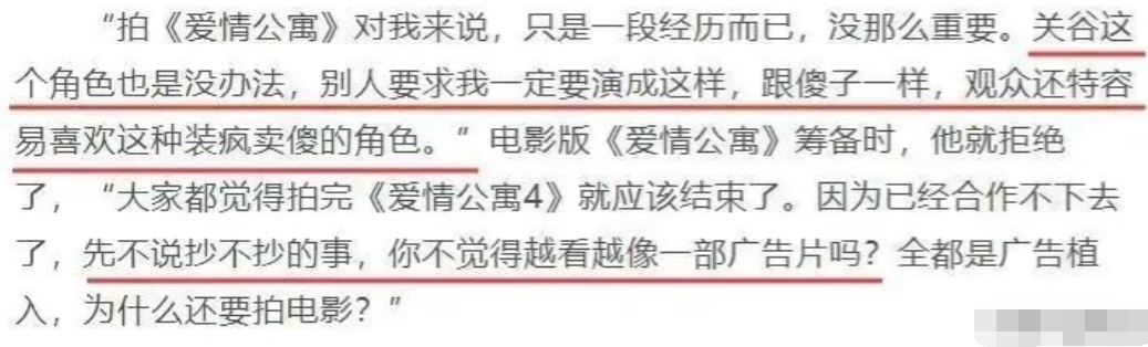 谢贤|一个巴掌拍不响，王传君的“清醒”，不知打了多少人“明星”的脸