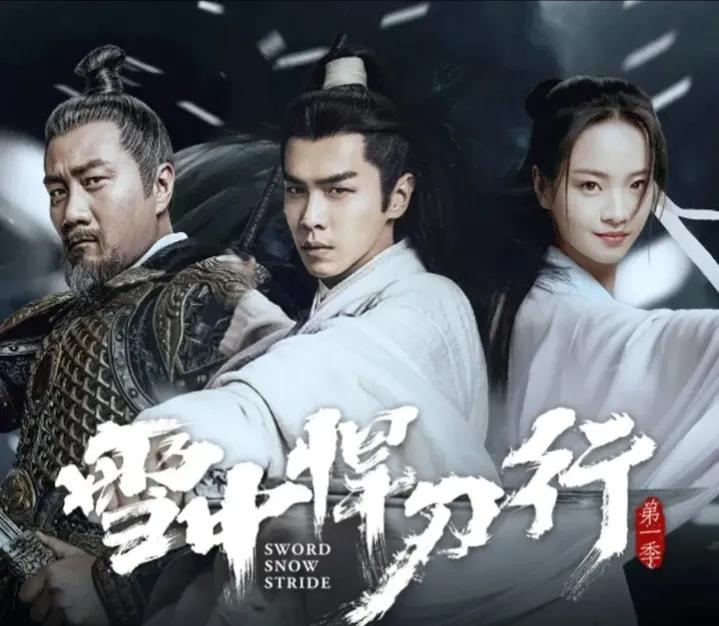 雪中悍刀行|《雪中悍刀行》拍摄周期从2年变成3个月，又被央妈撤档，造孽啊