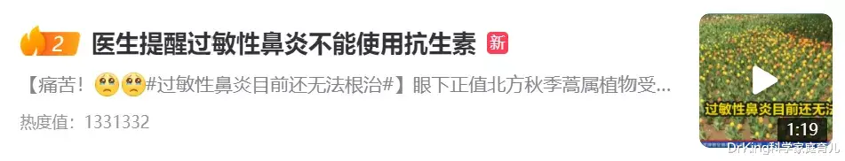 过敏性鼻炎|过敏性鼻炎正高发：路边常见的一种草，可能是头号过敏原！