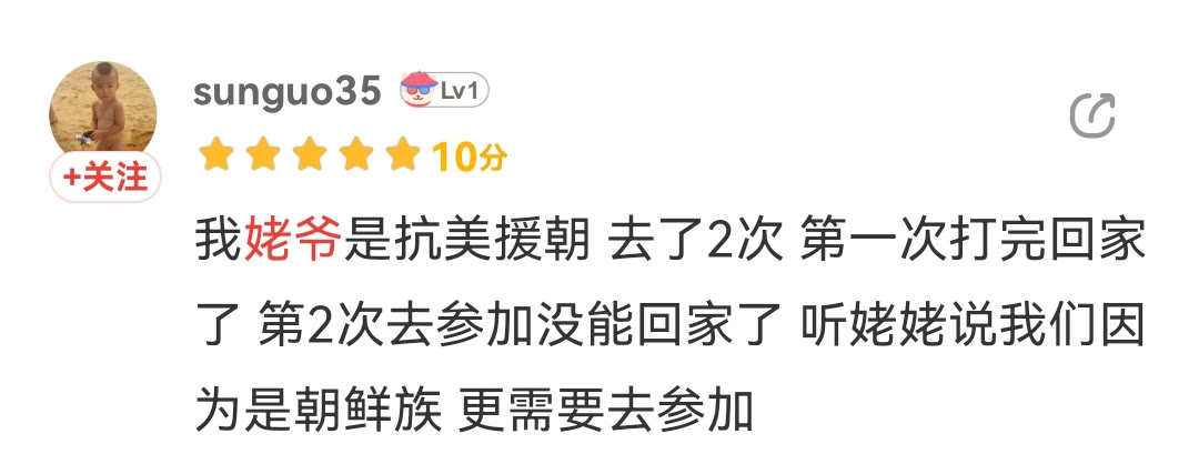 长津湖|超37亿，《长津湖》中国影史票房排名第7，持续往冠军宝座迈进