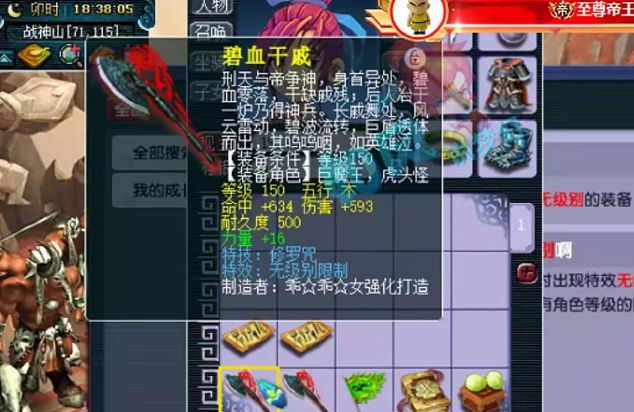 梦幻西游:阿金问浩文索要服战48强红包,第1无级别斧子百万交易