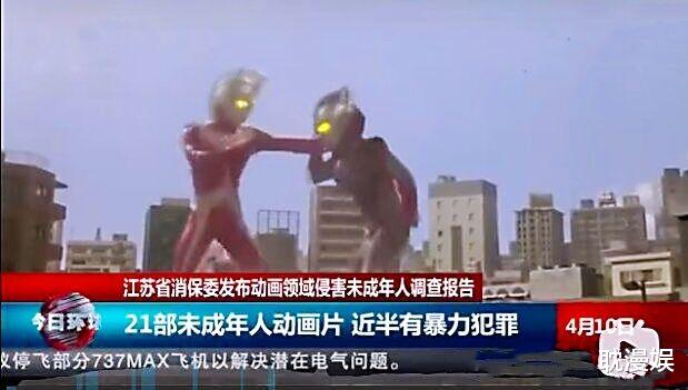 迪迦·奥特曼|家长又来？迪迦全网下架，《天官赐福》等多部国漫被指有暴力倾向