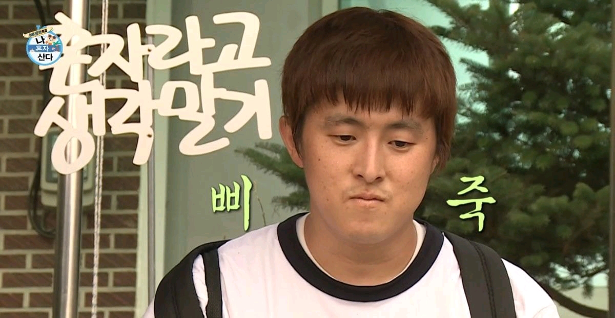 我独自生活|现在因为成员们孤立旗安84，被愤怒的观众攻陷评论区到删视频的《我独自生活》