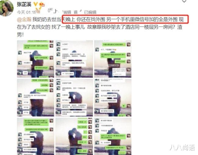 吴京|金瀚与张芷溪分手，张芷溪官宣恢复单身，粉丝留言送祝福