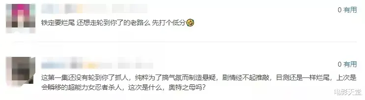 灭门|第一集就灭门?这剧实在太高能!